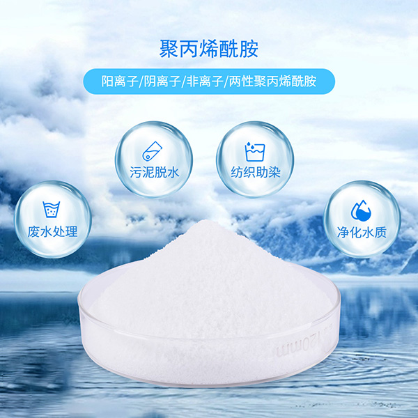 聚丙烯酰胺乳液属于危险品吗？